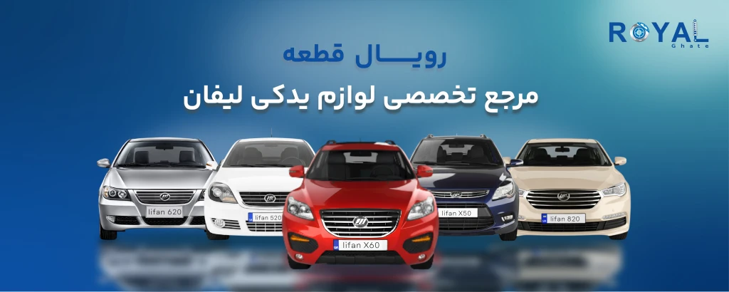 baner lifan